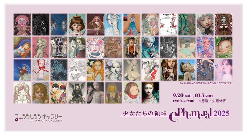 みうらじろうギャラリー JIRO MIURA GALLERY